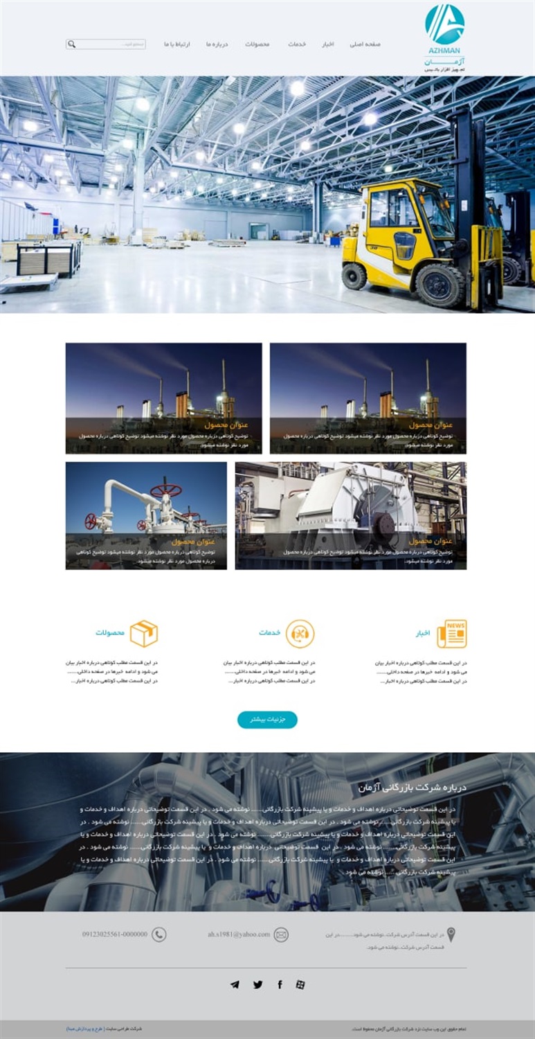 طرح شماره 113