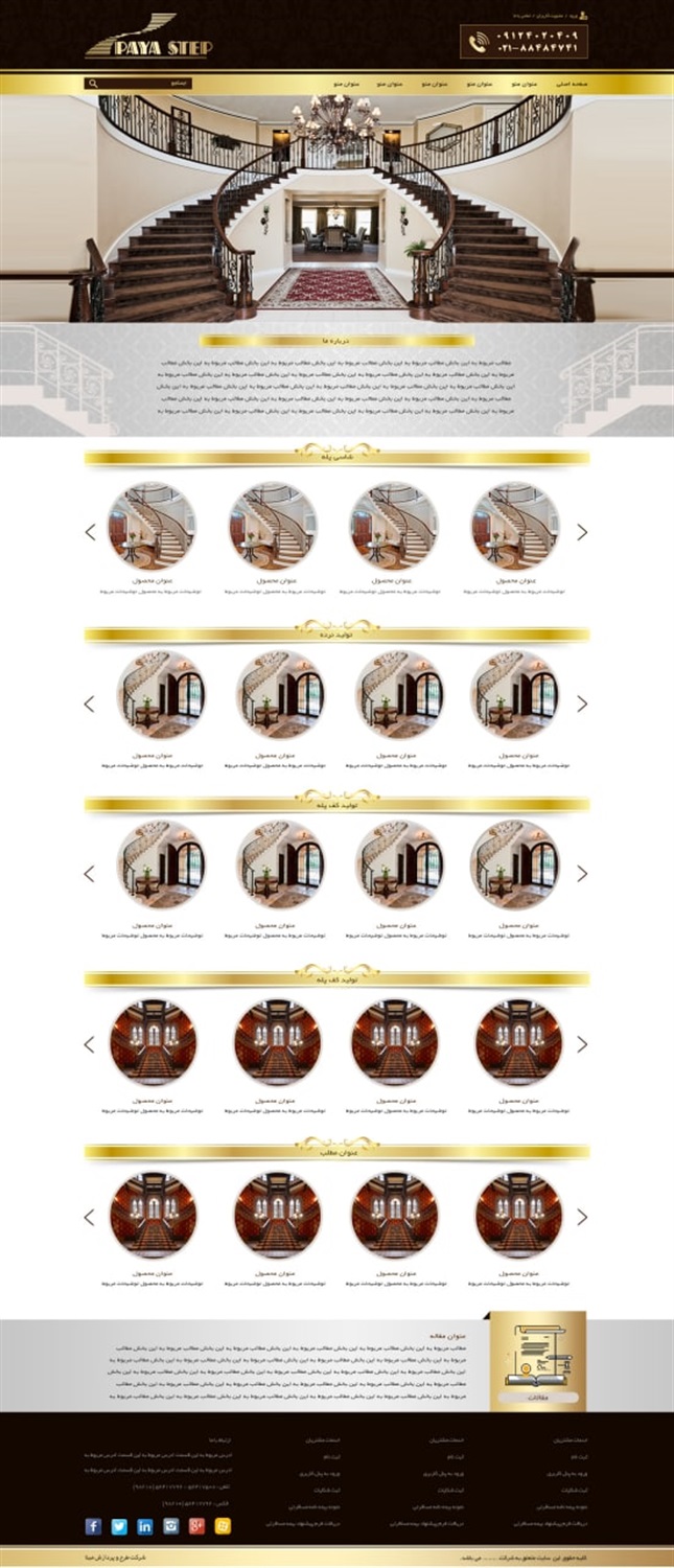 طرح شماره 139