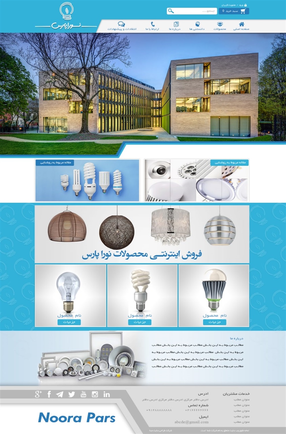 طرح شماره 174