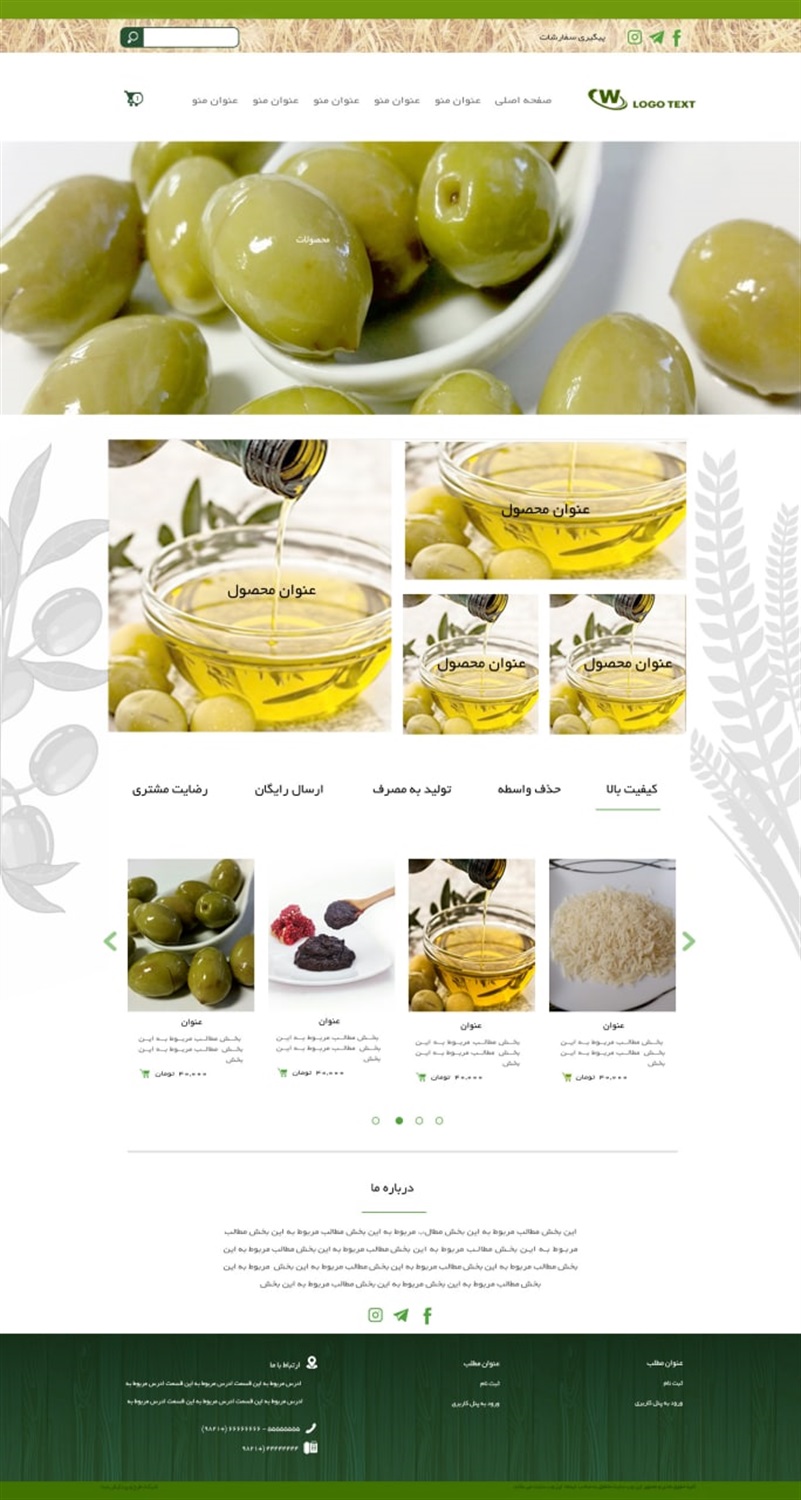 طرح شماره 181