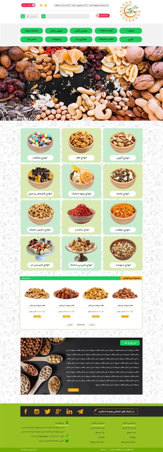 طرح شماره 187