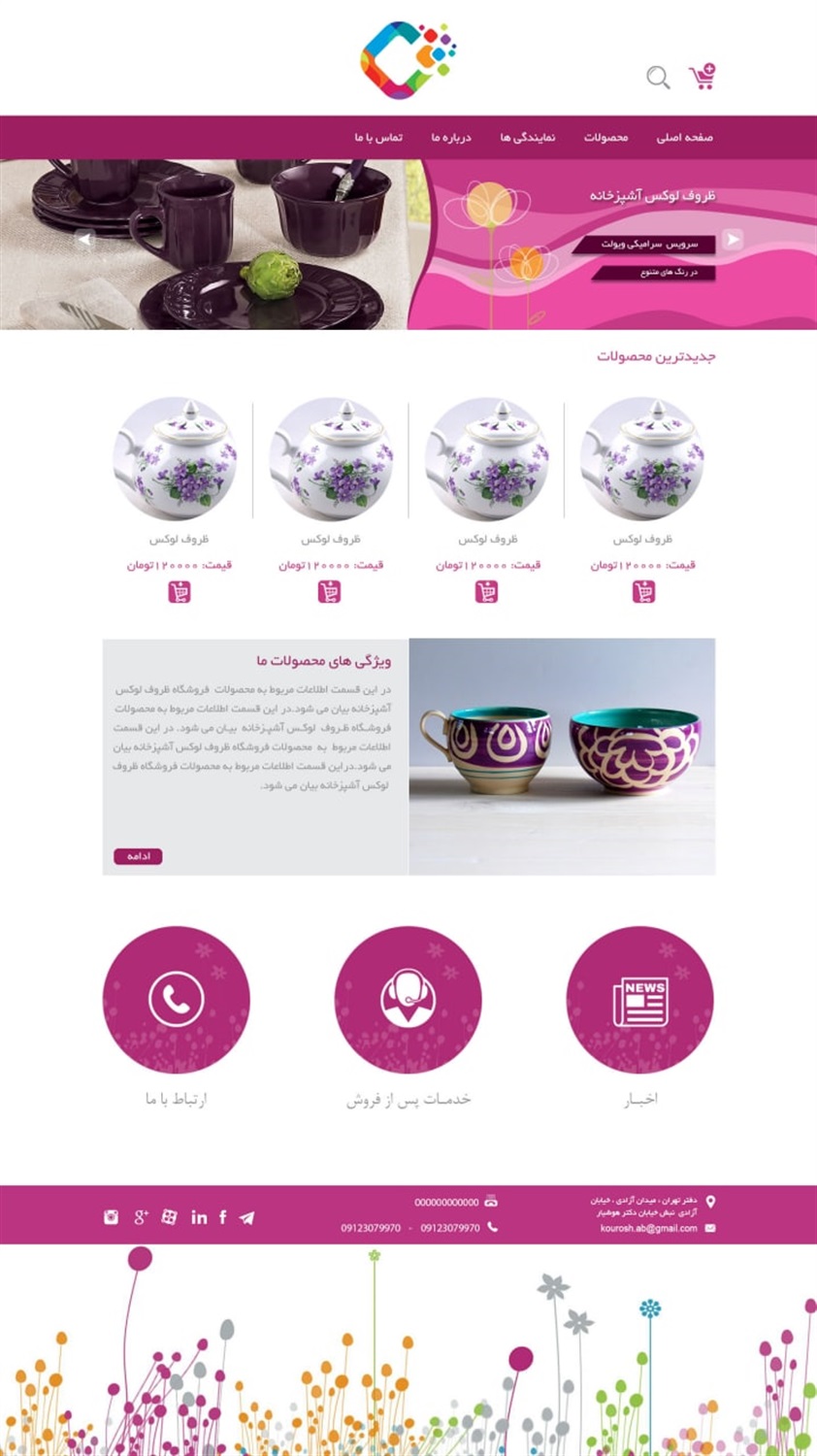 طرح شماره 188