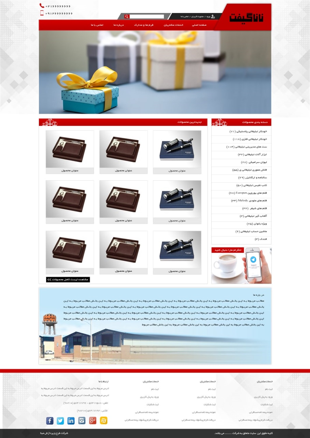 طرح شماره 23
