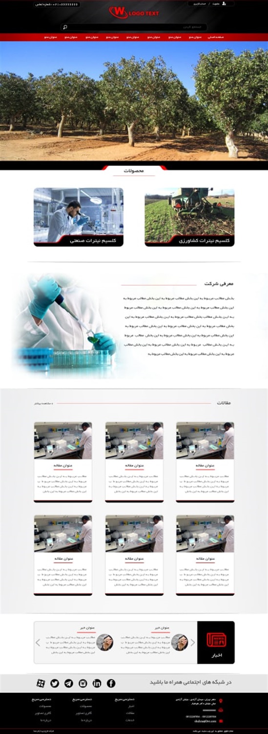 طرح شماره 51