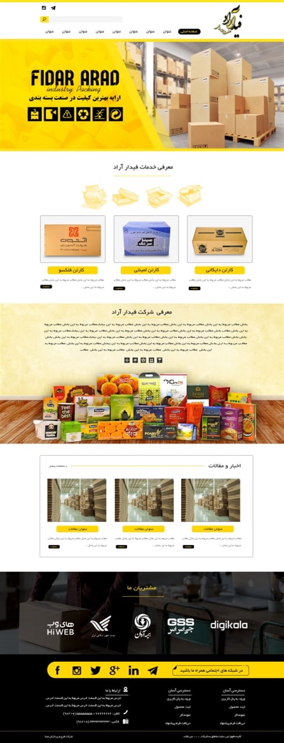 طرح شماره 62