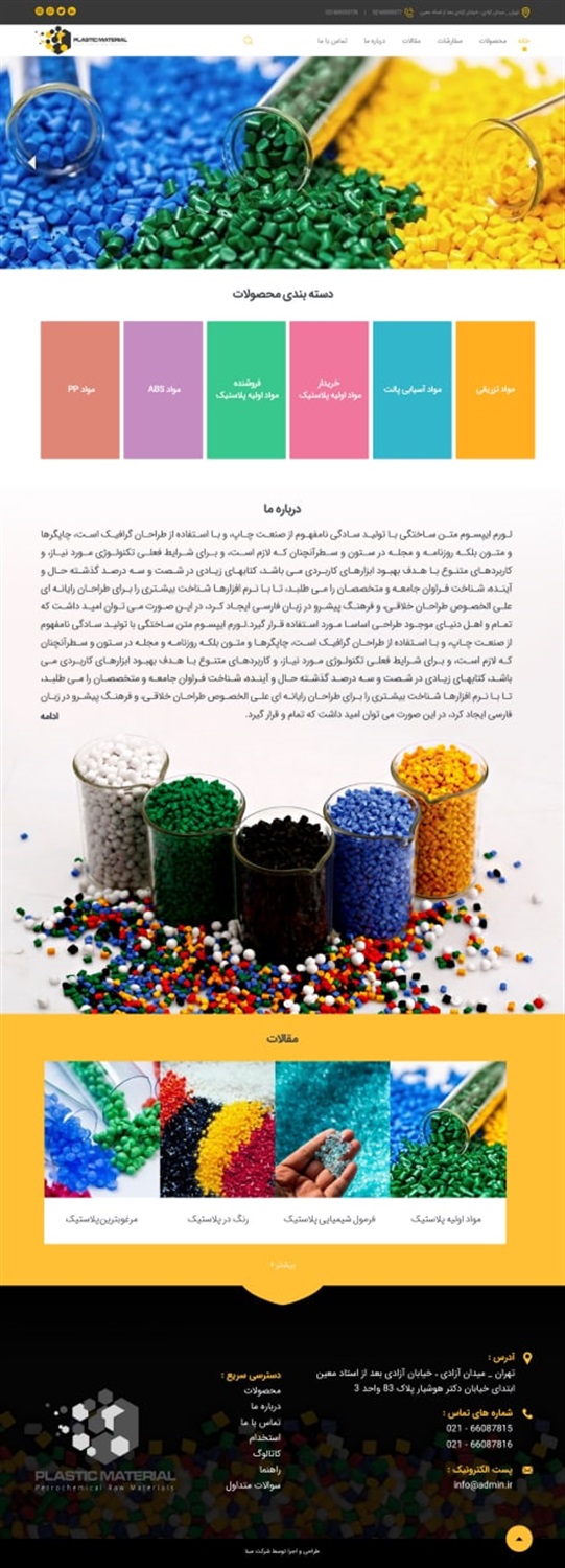 طرح شماره 73